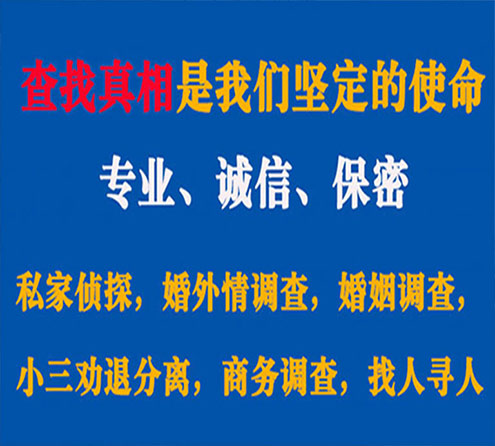 关于丹凤胜探调查事务所